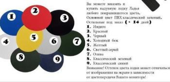 Лодка надувная моторная Ладья ЛТ-310МВЕ, с подвижным сиденьем и слань-книжкой