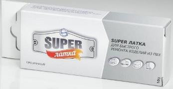 Super латка для ремонта ПВХ (жидкий ПВХ), синий