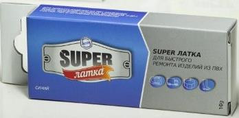 Super латка для ремонта ПВХ (жидкий ПВХ), синий