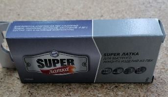 Super латка для ремонта ПВХ (жидкий ПВХ), серый