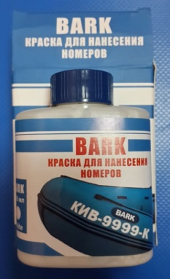 Краска для нанесения номеров на ПВХ, Bark
