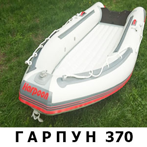 Лодка надувная моторная килевая Energy N-370 Harpoon
