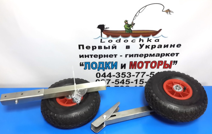 Транцевые колеса для лодки КТ-5Н из нержавеющей стали